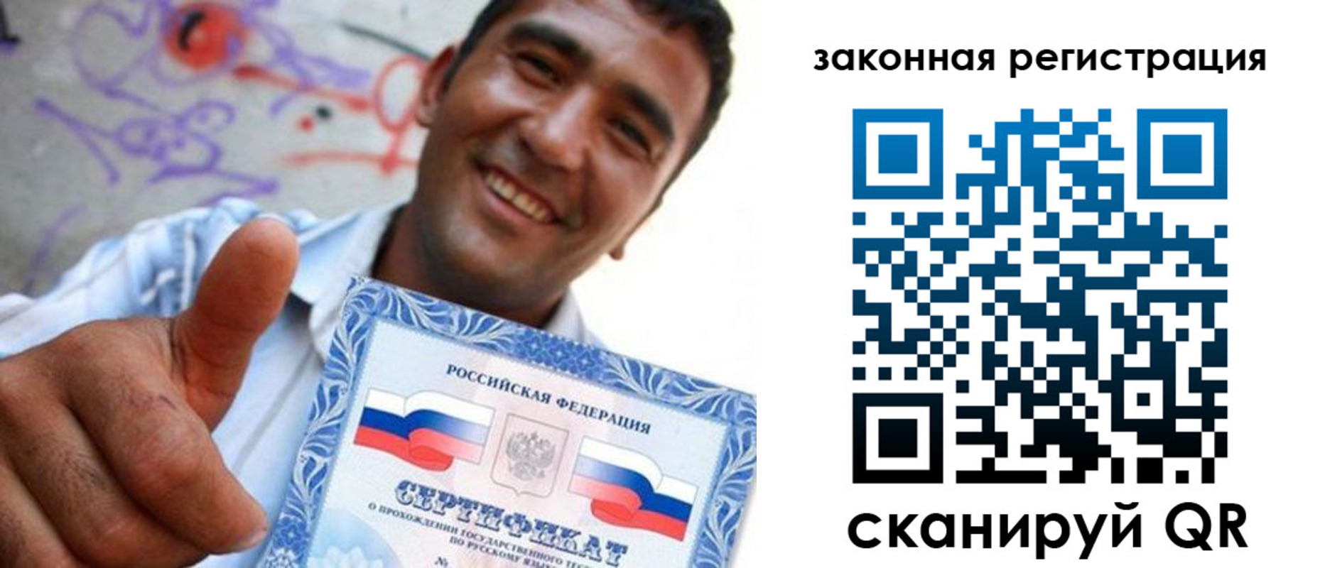 временная регистрация законно в Красноуральске