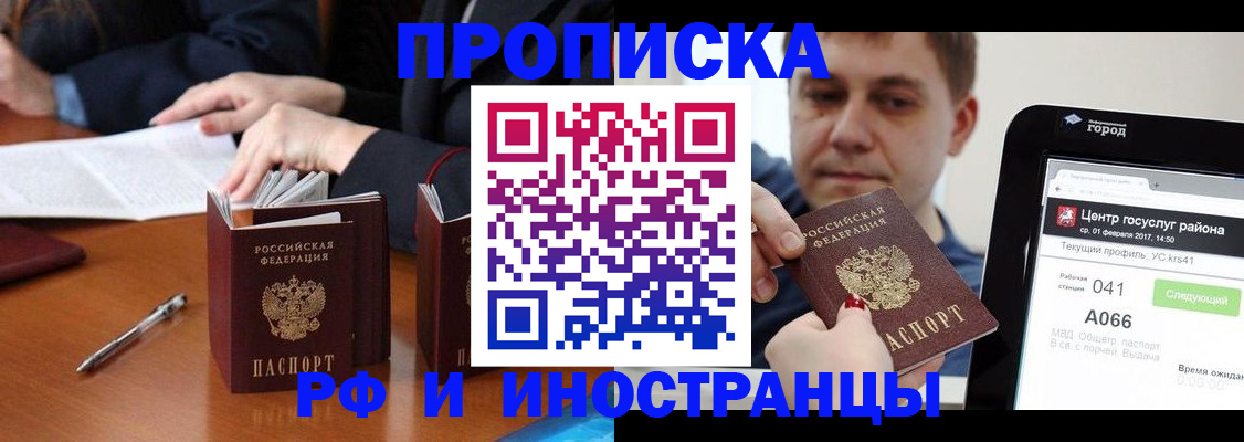 временная регистрация поиск в Красноуральске