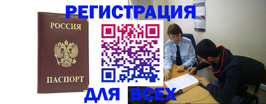 временная регистрация надежно в Красноуральске