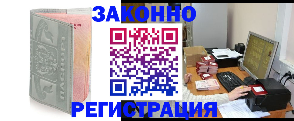 купить прописку в Красноуральске